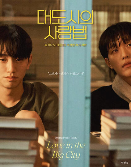 Nam Yoonsu Photobook &#39;BEING&#39; 2024