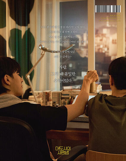 Nam Yoonsu Photobook &#39;BEING&#39; 2024